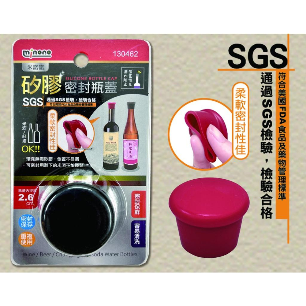 現貨 矽膠密封瓶蓋 紅酒瓶蓋 米酒瓶蓋 瓶塞 矽膠瓶蓋 密封瓶蓋 圓形瓶蓋 保鮮瓶蓋 萬用瓶蓋 密封蓋-細節圖2