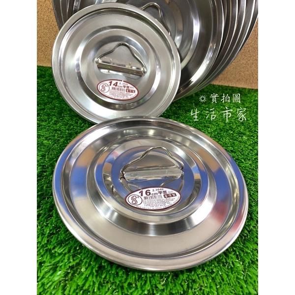 台灣製 304 不鏽鋼平蓋 14 16 18 20 22 24 26cm 平蓋 手提式 內鍋蓋 電鍋蓋 鍋蓋 鍋子蓋-細節圖2