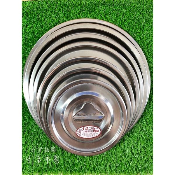 台灣製 304 不鏽鋼平蓋 14 16 18 20 22 24 26cm 平蓋 手提式 內鍋蓋 電鍋蓋 鍋蓋 鍋子蓋-細節圖4