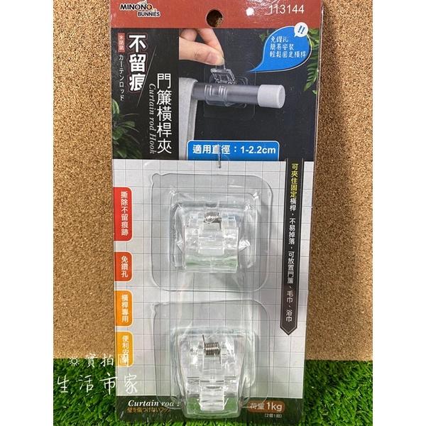 伸縮托桿架 門簾橫桿掛鉤 門簾桿掛鉤 直徑2cm 橫桿掛鉤 桿子掛勾 掛勾 伸縮架 無痕伸縮架-細節圖5