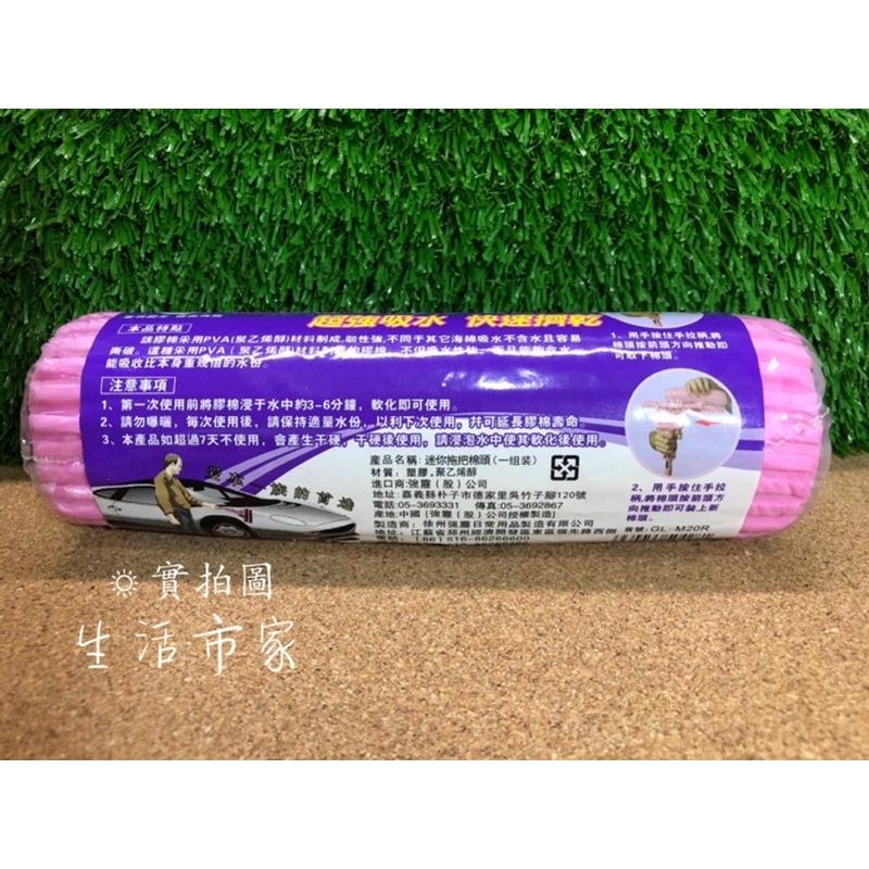 廚王 專用 迷你拖把棉頭 補充頭 拖把頭 膠棉拖把頭 海綿拖把頭 拖把棉頭 迷你拖把頭-細節圖3