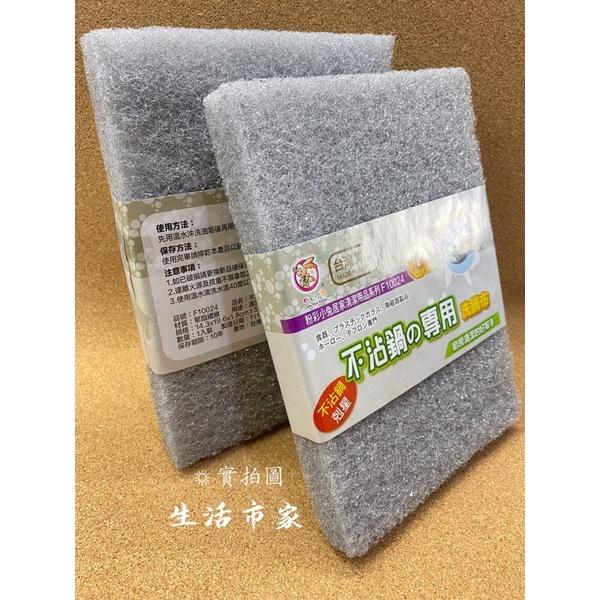 現貨 台灣製 不沾鍋專用洗鍋布 洗碗布 不沾洗碗布 菜瓜布 不沾油菜瓜布-細節圖2