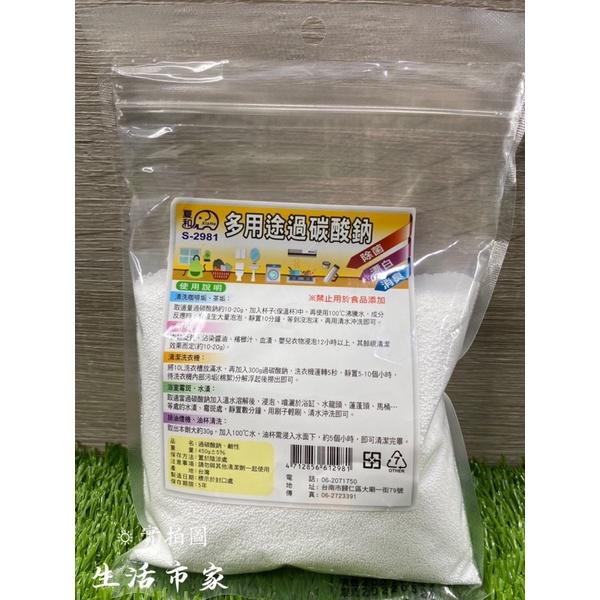 現貨 450G 多用途過碳酸鈉 清潔神器 清潔汙垢 清潔茶垢 多用清潔 洗衣機清潔 萬用清潔 清潔粉 清潔用品-細節圖2