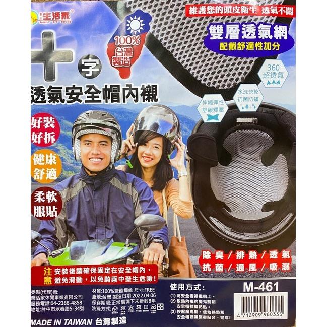 現貨 雙層雙色3D立體透氣網 帽襯 安全帽內襯 3D內襯 雙層內襯墊 安全帽襯墊 內襯墊 安全帽襯-細節圖2