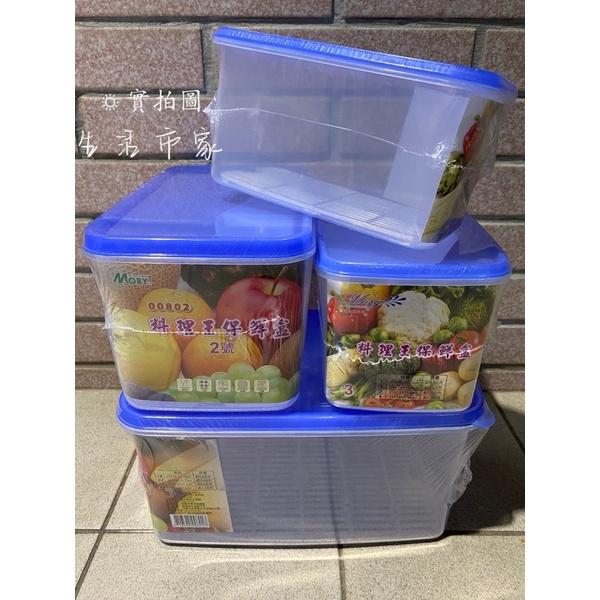 現貨 料理王保鮮盒 保鮮盒 密封盒 食物收納盒 保存盒 收納盒 水果盒 保鮮儲存盒-細節圖2