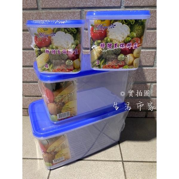 現貨 料理王保鮮盒 保鮮盒 密封盒 食物收納盒 保存盒 收納盒 水果盒 保鮮儲存盒-細節圖5