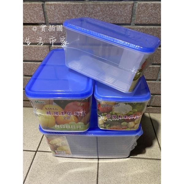 現貨 料理王保鮮盒 保鮮盒 密封盒 食物收納盒 保存盒 收納盒 水果盒 保鮮儲存盒-細節圖6