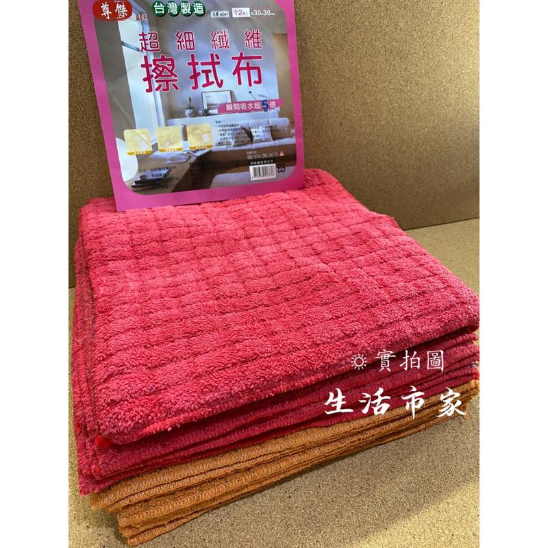 現貨 台灣製 30x30cm 5倍 超吸水 蜂巢超細纖維擦拭布 吸水擦拭布 洗車布 擦拭布 抹布 吸水巾 擦拭巾 清潔巾-細節圖2