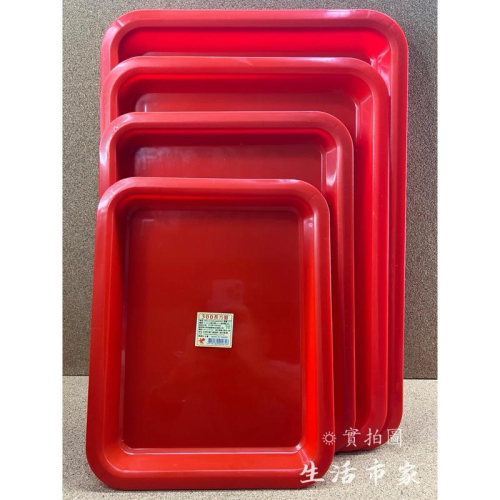 現貨 台灣製造 長方盤系列 紅色托盤 供品盤 紅色盤子 供盤 水果盤 敬果盤 拜拜盤 文具盤 整理盤 擺設盤 盤子