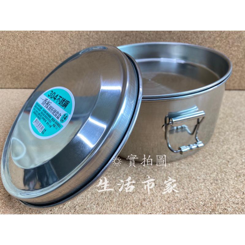 現貨 14CM 台灣製造 一番板 304不銹鋼 不銹鋼便當盒 圓形便當盒 便當盒 304不鏽鋼便當盒 微波便當-細節圖3