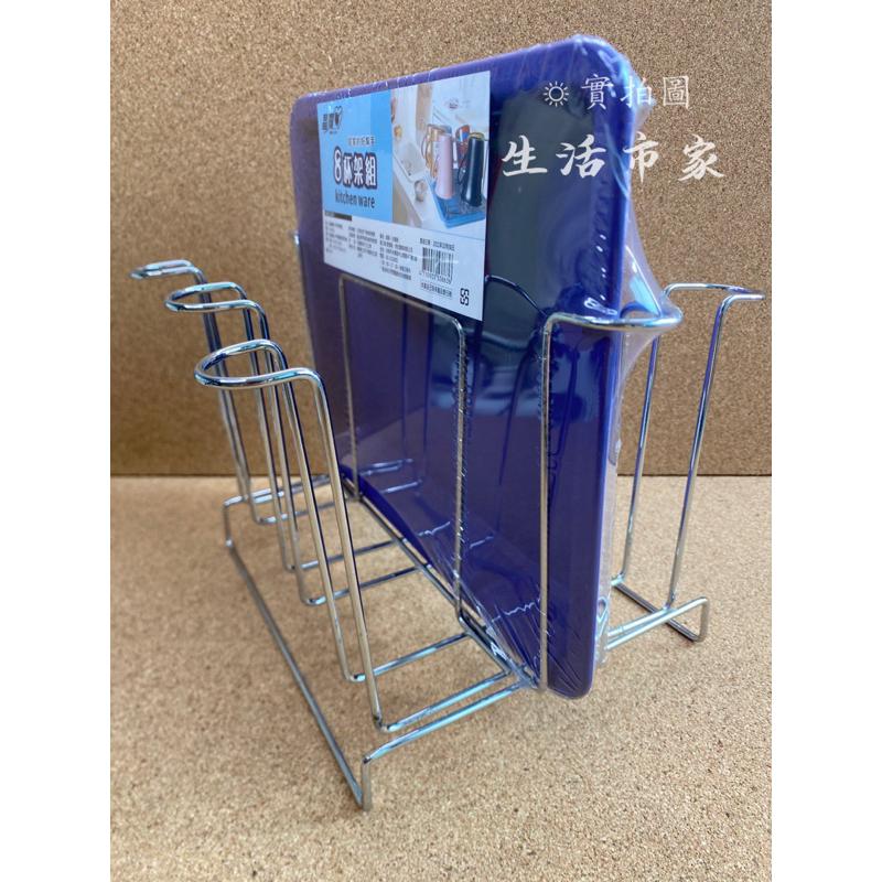 現貨 御膳坊 8杯架組 杯架組 杯架附盤 瀝水架 瀝水盤 杯架 水杯架 廚房收納架-細節圖5