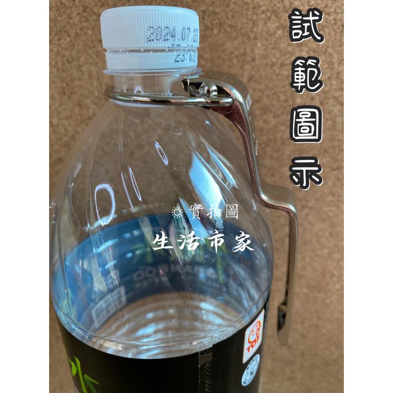 現貨 水處好夾 寶特瓶用瓶夾 專利水多夾 水瓶夾 瓶夾 寶特瓶夾-細節圖7