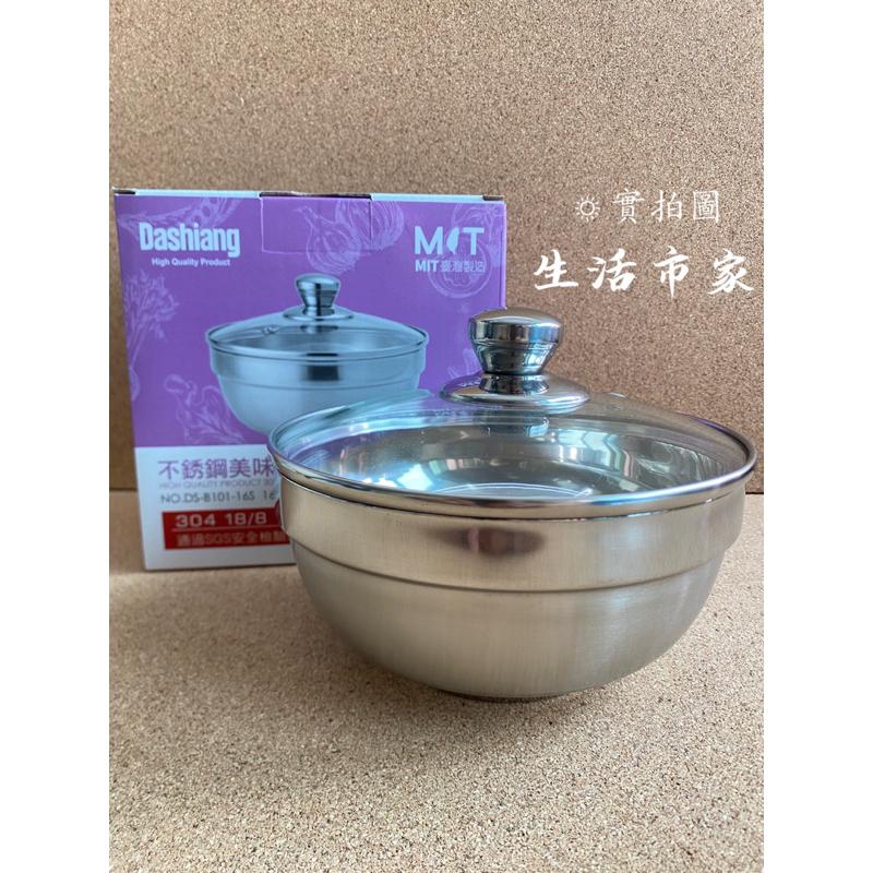 現貨 台灣製 16cm 304不鏽鋼美味雙層隔熱碗 附蓋隔熱碗 隔熱碗 雙層隔熱碗 防燙碗 不鏽鋼碗 304不鏽鋼碗-細節圖9