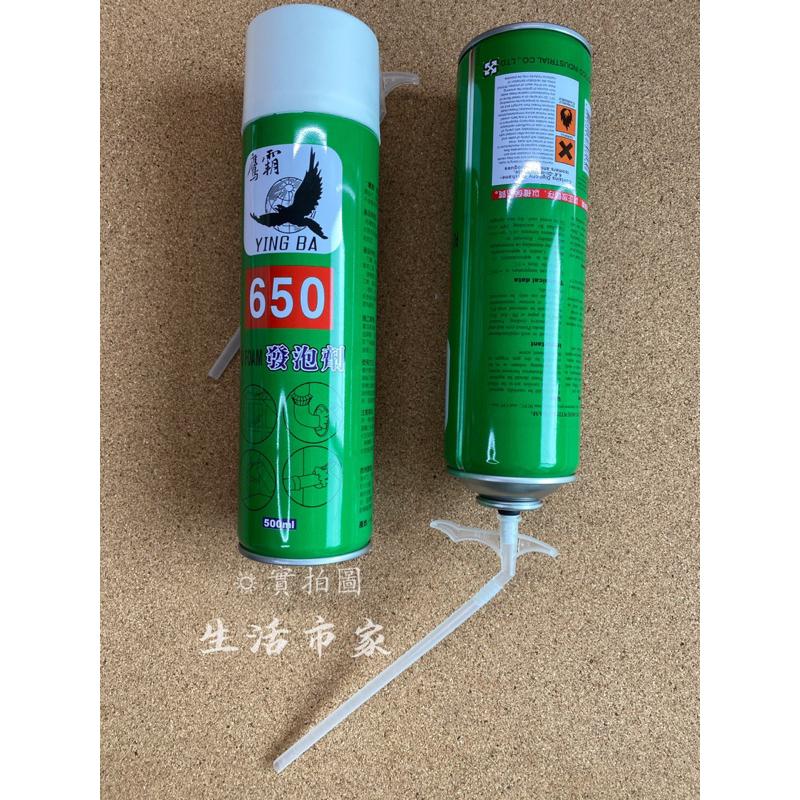 現貨 500ml 鷹霸 發泡劑 PU發泡劑 發泡膠 補洞劑 填縫劑 填補劑 防水劑 修補 防漏劑-細節圖3