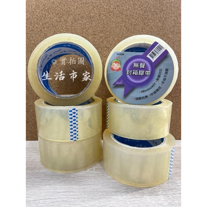 現貨 無聲 油膠款 48mm x 45y 無聲膠帶 防吵膠帶 封箱膠帶 無聲封箱膠帶 膠帶 文具膠帶 油膠膠帶 安靜膠帶-細節圖2