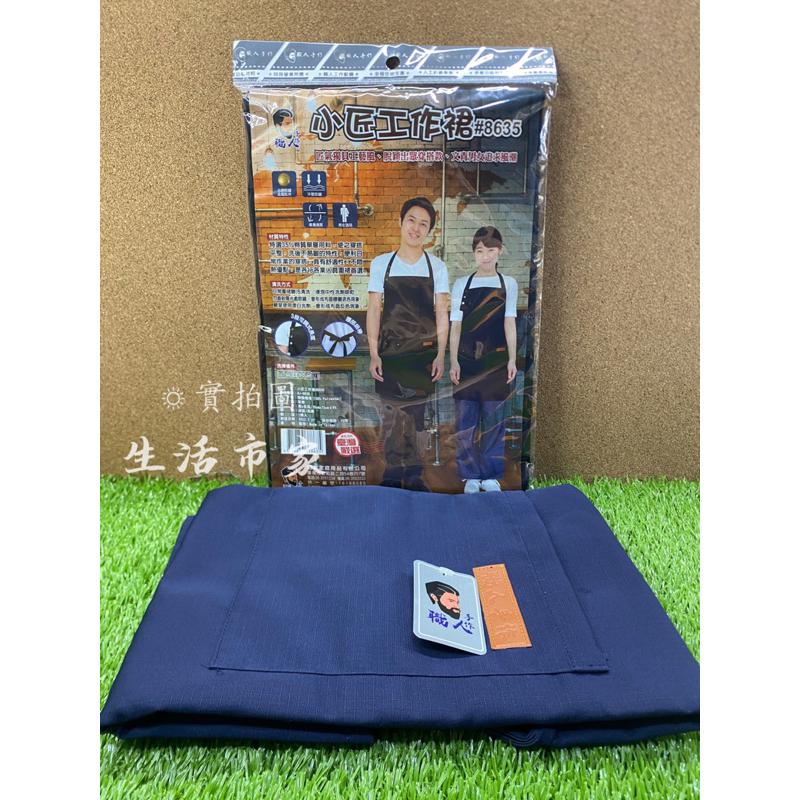 現貨 台灣製 男女適用 小匠工作裙 家事圍裙 清潔圍裙 生意圍裙 廚房圍裙 圍裙 工作圍裙 匠工圍裙 文青圍裙-細節圖3