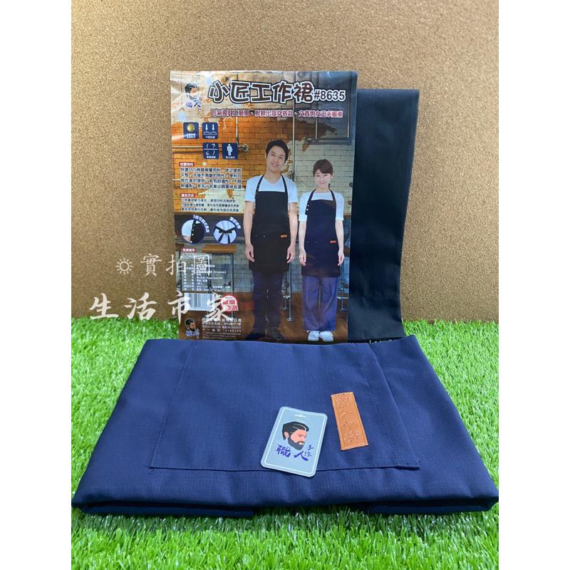 現貨 台灣製 男女適用 小匠工作裙 家事圍裙 清潔圍裙 生意圍裙 廚房圍裙 圍裙 工作圍裙 匠工圍裙 文青圍裙-細節圖5
