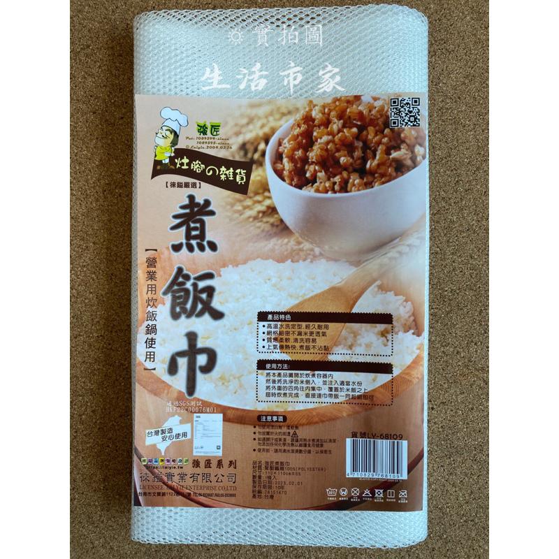 現貨 台灣製 強匠煮飯巾 營業用炊鍋煮飯巾 煮飯巾 飯巾 飯袋 炊鍋煮飯巾 煮飯巾-細節圖8