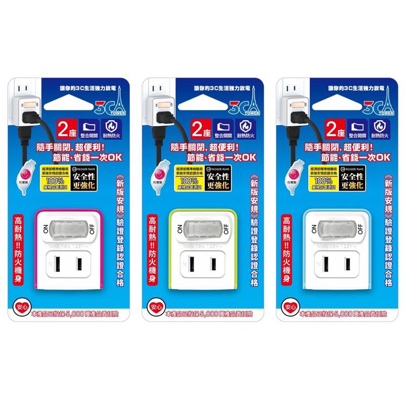 現貨 台灣製造 1開2插分接器 3C-0122B 2P節能小壁插 壁插 插座 分接器 開關插座 小壁插 電源插座-細節圖2