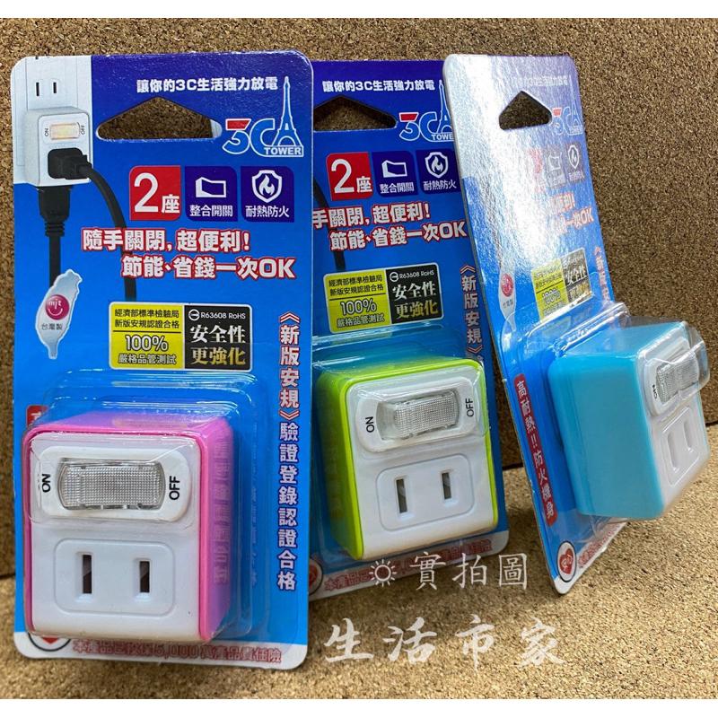 現貨 台灣製造 1開2插分接器 3C-0122B 2P節能小壁插 壁插 插座 分接器 開關插座 小壁插 電源插座-細節圖4