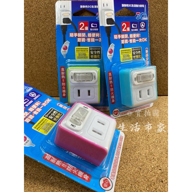 現貨 台灣製造 1開2插分接器 3C-0122B 2P節能小壁插 壁插 插座 分接器 開關插座 小壁插 電源插座-細節圖6