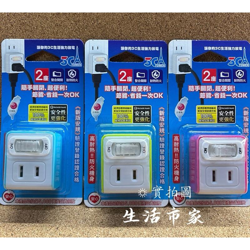 現貨 台灣製造 1開2插分接器 3C-0122B 2P節能小壁插 壁插 插座 分接器 開關插座 小壁插 電源插座-細節圖8