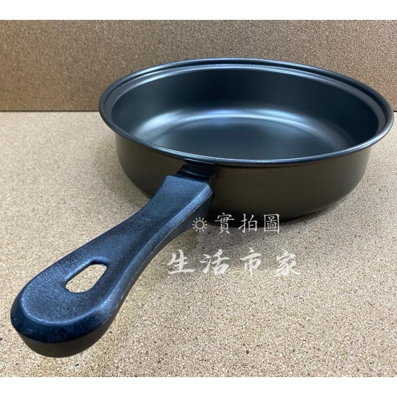 現貨 台灣製 好廚聚 23cm 超夯不沾鍋 平底鍋 炒鍋 湯鍋 適用電磁爐 不沾鍋 平底高鍋-細節圖8