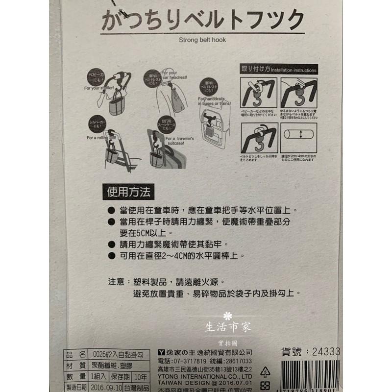 現貨 2入 自黏掛勾 萬用掛勾 嬰兒車掛勾 兒童車掛勾 掛勾  手推車掛勾-細節圖2