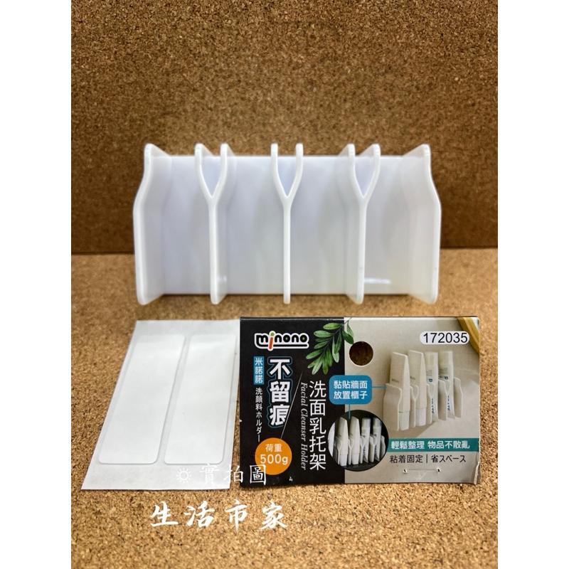 現貨 米諾諾 不留痕洗面乳架 無痕洗面乳架 洗面乳托架 無痕架 收納架 洗面乳架 洗面乳收納架-細節圖4