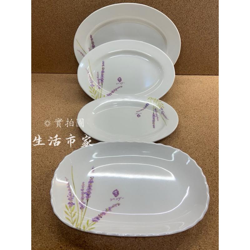現貨 台灣製造 薰衣草系列 生意盤 美耐皿盤 盤子 湯盤 深盤 肉盤 美耐盤 腰只盤 腰子盤 小菜盤 蓮花長盤 菜盤-細節圖3