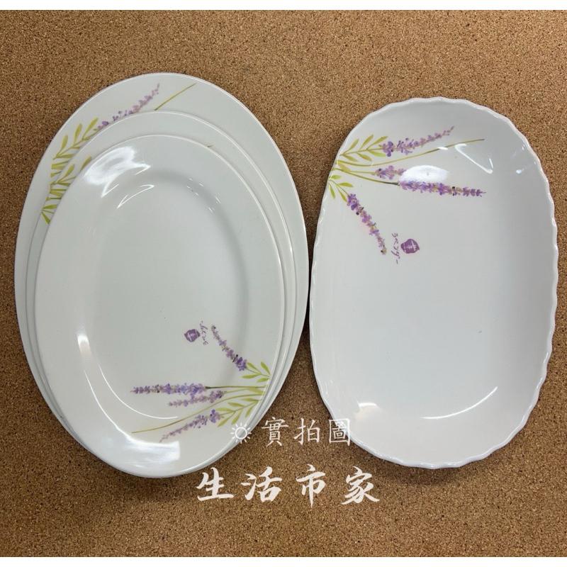 現貨 台灣製造 薰衣草系列 生意盤 美耐皿盤 盤子 湯盤 深盤 肉盤 美耐盤 腰只盤 腰子盤 小菜盤 蓮花長盤 菜盤-細節圖7
