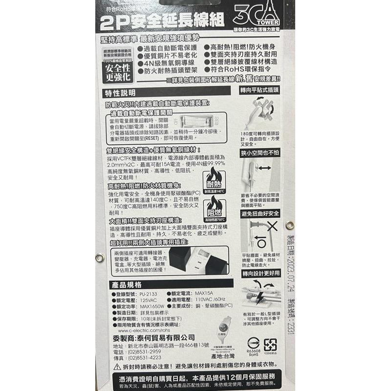現貨 台灣製造 3尺 6尺 9尺 15尺 過載斷電 1切3座2P延長線 轉向插頭 延長線插座 延長線 三插座延長線-細節圖3