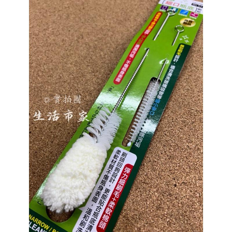 現貨 極推 2入 細口平底刷組 柔軟棉毛+彈力細毛 保溫瓶刷 吸管刷 茶壺嘴刷 玻璃杯刷 奶瓶刷 清潔刷 瓶口刷 杯刷-細節圖6