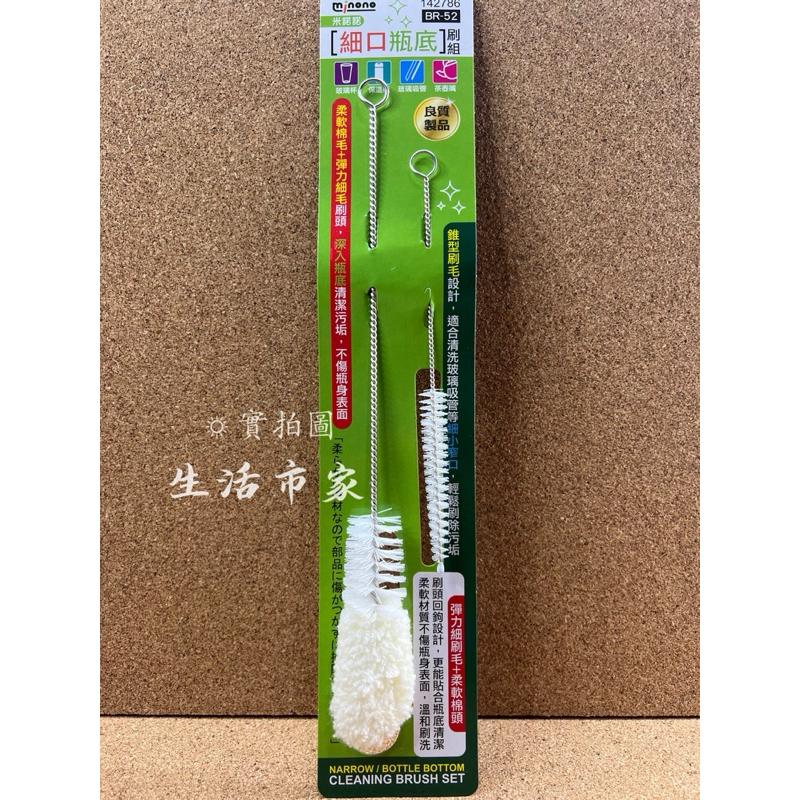 現貨 極推 2入 細口平底刷組 柔軟棉毛+彈力細毛 保溫瓶刷 吸管刷 茶壺嘴刷 玻璃杯刷 奶瓶刷 清潔刷 瓶口刷 杯刷-細節圖7