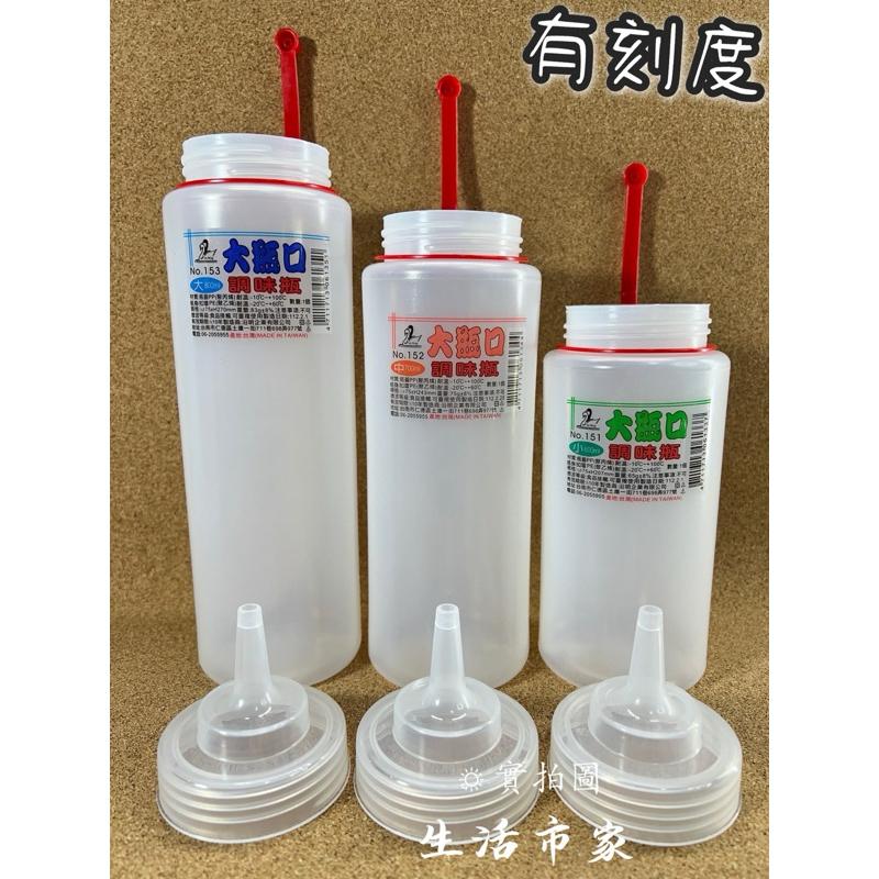 現貨  600 700 800ml 大瓶口調味瓶 醬油瓶 番茄醬瓶 果醬瓶 油醋瓶 料理瓶 調味瓶 醬料罐 油瓶 醬料瓶-細節圖2