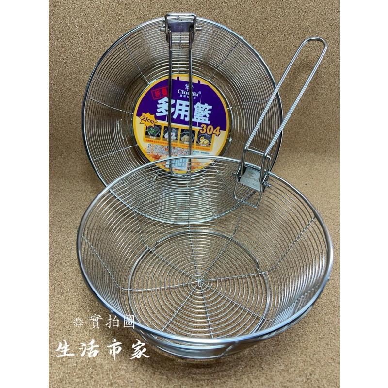 現貨 304折疊多用籃 19cm / 21cm / 23cm 炸物網 煮麵網 料理濾網籃 折疊濾網 多用籃料理網 油炸籃-細節圖6