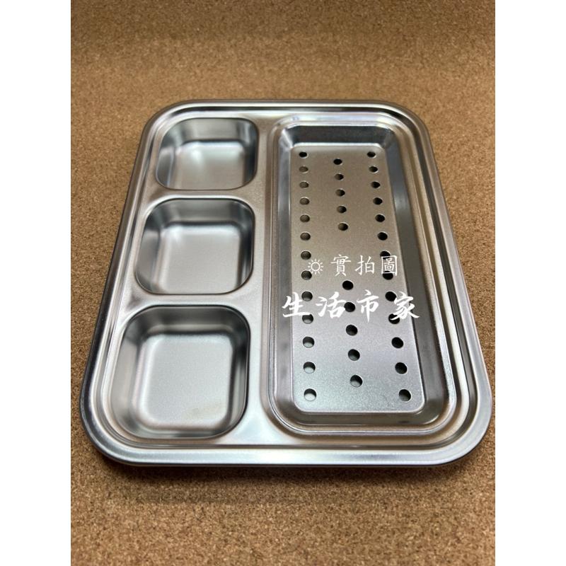 現貨 304不銹鋼 四格 韓式油切餐盤 小餐盤 不鏽鋼餐盤 瀝油盤 雙層盤 小菜盤 小菜碟 餐盤 分隔餐盤 菜盤 餐具-細節圖4