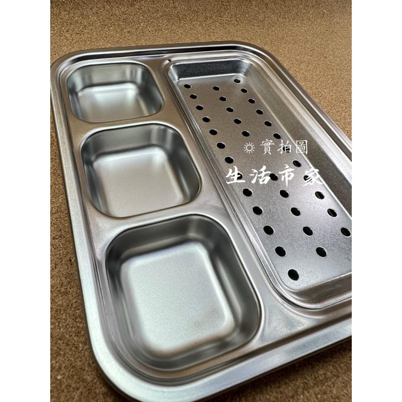 現貨 304不銹鋼 四格 韓式油切餐盤 小餐盤 不鏽鋼餐盤 瀝油盤 雙層盤 小菜盤 小菜碟 餐盤 分隔餐盤 菜盤 餐具-細節圖5