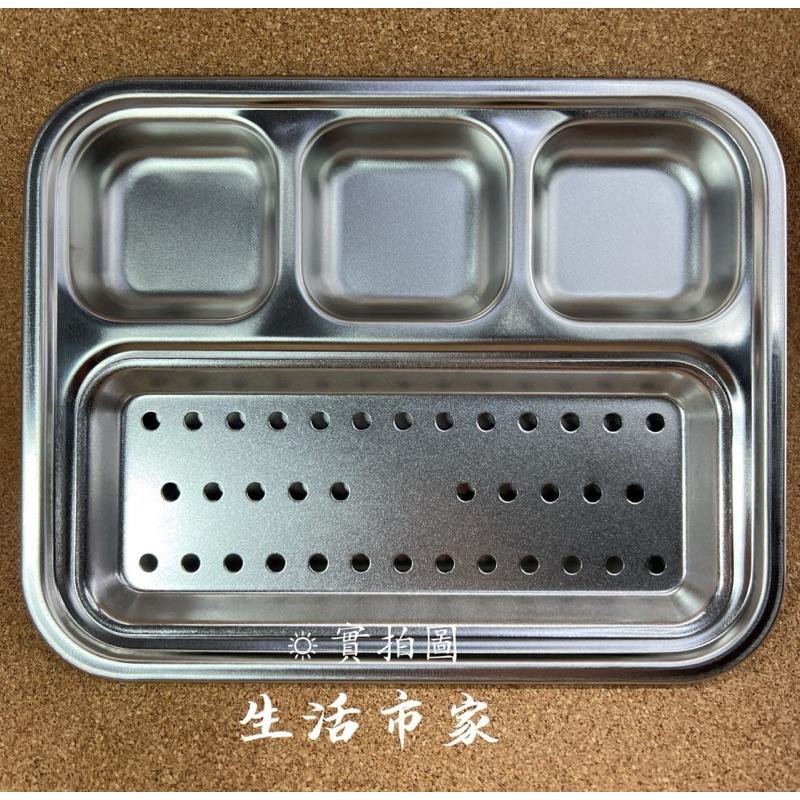 現貨 304不銹鋼 四格 韓式油切餐盤 小餐盤 不鏽鋼餐盤 瀝油盤 雙層盤 小菜盤 小菜碟 餐盤 分隔餐盤 菜盤 餐具-細節圖6