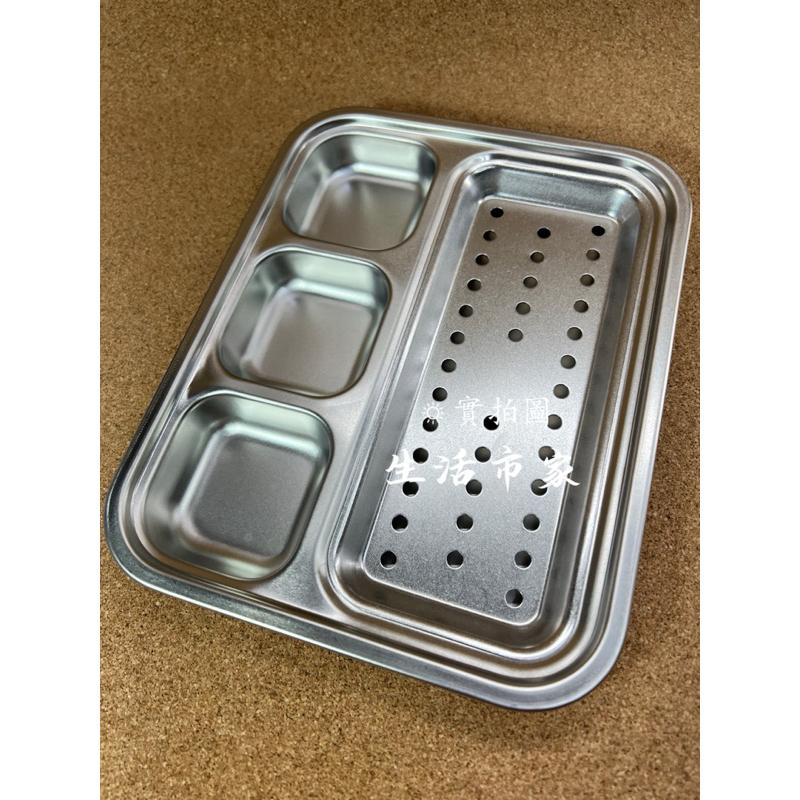 現貨 304不銹鋼 四格 韓式油切餐盤 小餐盤 不鏽鋼餐盤 瀝油盤 雙層盤 小菜盤 小菜碟 餐盤 分隔餐盤 菜盤 餐具-細節圖7
