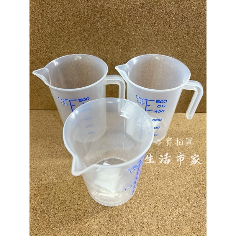 現貨 台灣製造 500cc 量杯 500ml 刻度量杯 塑膠量杯 手把量杯 調味量杯 溶劑量杯 塑膠杯子 料理量杯-細節圖3