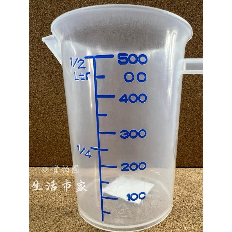 現貨 台灣製造 500cc 量杯 500ml 刻度量杯 塑膠量杯 手把量杯 調味量杯 溶劑量杯 塑膠杯子 料理量杯-細節圖7