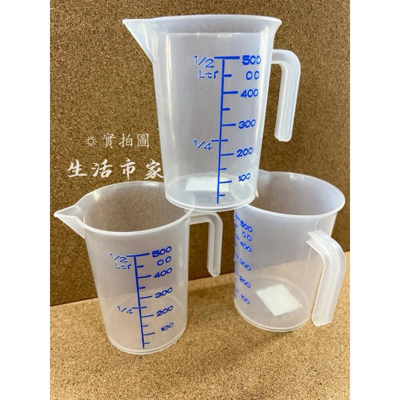 現貨 台灣製造 500cc 量杯 500ml 刻度量杯 塑膠量杯 手把量杯 調味量杯 溶劑量杯 塑膠杯子 料理量杯-細節圖8