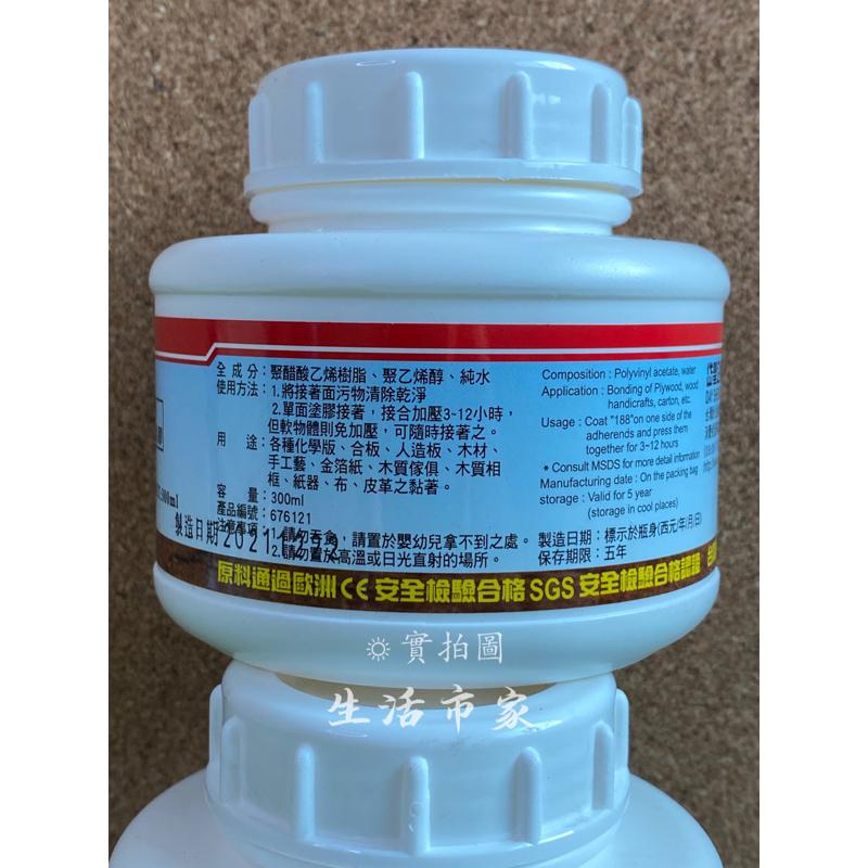 現貨 300ml 富士牌 白膠 工業用 乳膠 強力水性乳膠 樹酯 勞作DIY 胖胖瓶裝-細節圖2