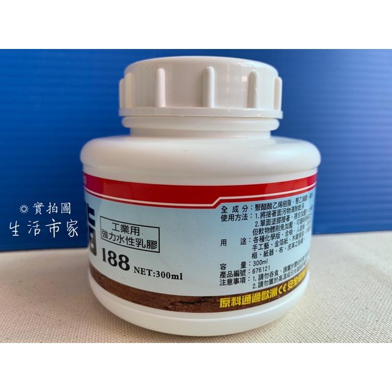 現貨 300ml 富士牌 白膠 工業用 乳膠 強力水性乳膠 樹酯 勞作DIY 胖胖瓶裝-細節圖3