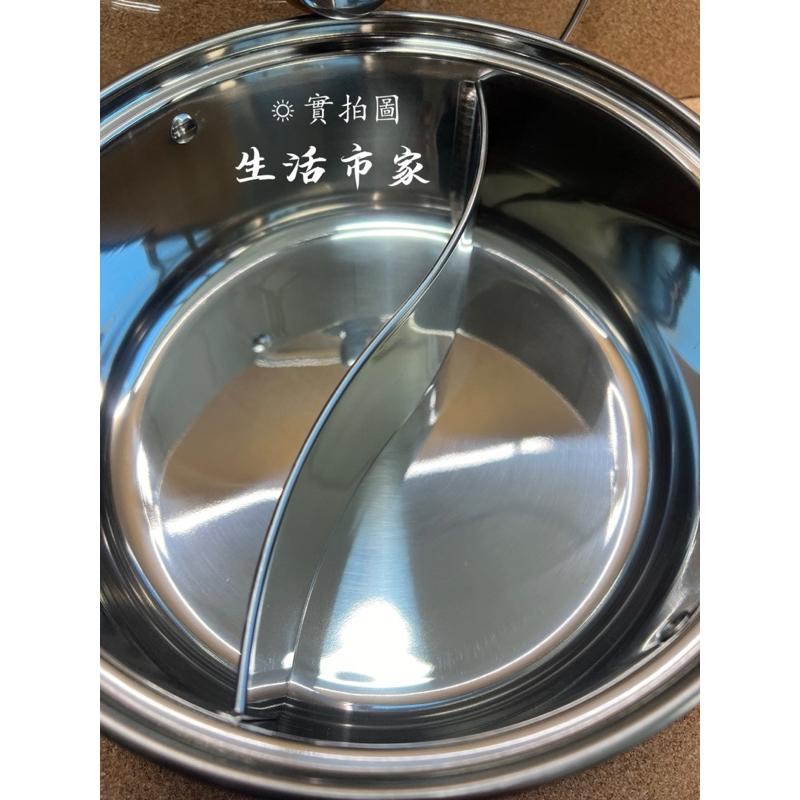 現貨 24cm 附蓋 不鏽鋼鴛鴦鍋 304不鏽鋼 不銹鋼鴛鴦鍋 一體成型 複底不鏽鋼鴛鴦鍋 鴛鴦火鍋 火鍋 鴛鴦鍋 湯鍋-細節圖4