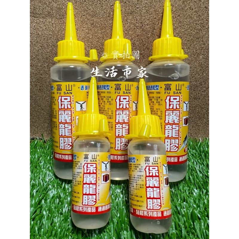 現貨 台灣製 富山 30g / 100g 保麗龍膠 速乾型 勞作 手工藝 多用途快速速乾型 黏著劑 黏膠 事務用品-細節圖2