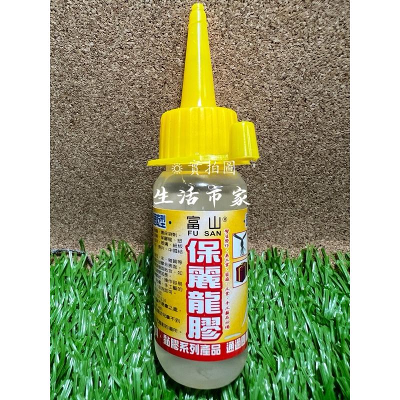 現貨 台灣製 富山 30g / 100g 保麗龍膠 速乾型 勞作 手工藝 多用途快速速乾型 黏著劑 黏膠 事務用品-細節圖7
