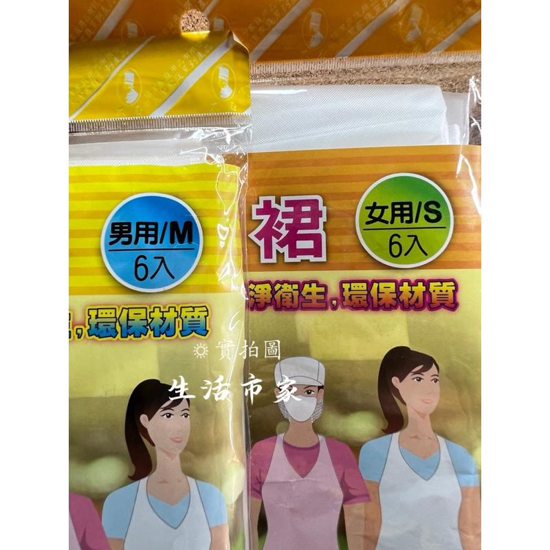 現貨 佰潔 男用M / 女用S 免洗圍裙 免洗連袖圍裙 長袖圍裙 免洗防水圍裙 圍裙 拋棄式圍裙 防水防髒防油-細節圖4