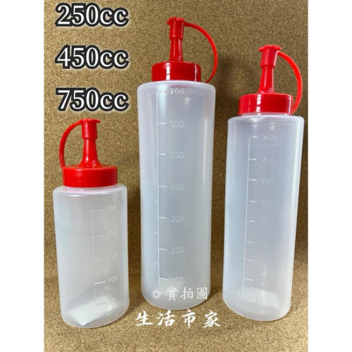 現貨 250 450 700cc 旺旺瓶 台灣製 油瓶 醬油瓶 油醋瓶 醬油罐 塑膠罐 容器瓶 塑膠瓶 軟瓶 分裝瓶